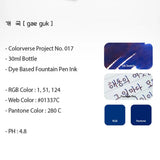 Colorverse Kingdom Ink Bottle (Gae Guk - 30 ML) K-17