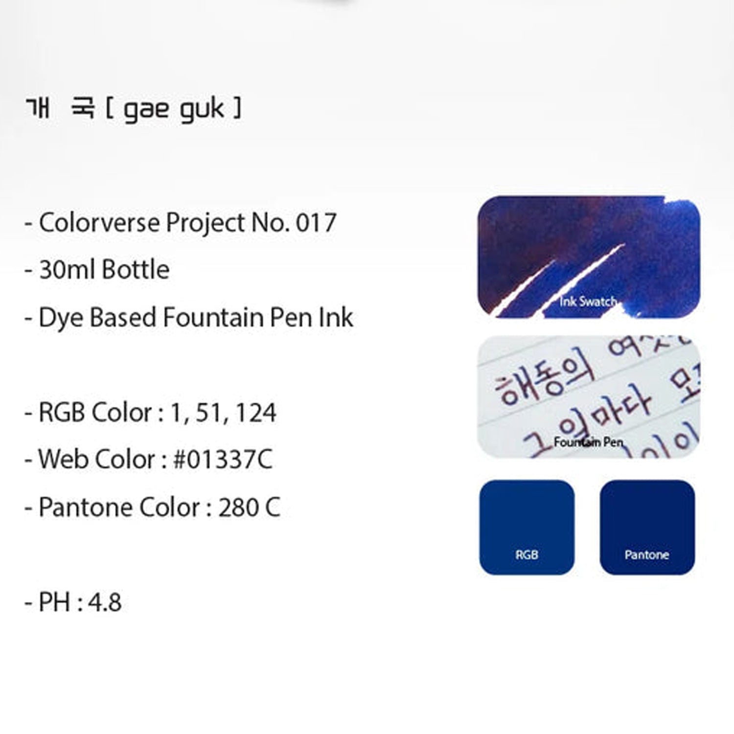 Colorverse Kingdom Ink Bottle (Gae Guk - 30 ML) K-17
