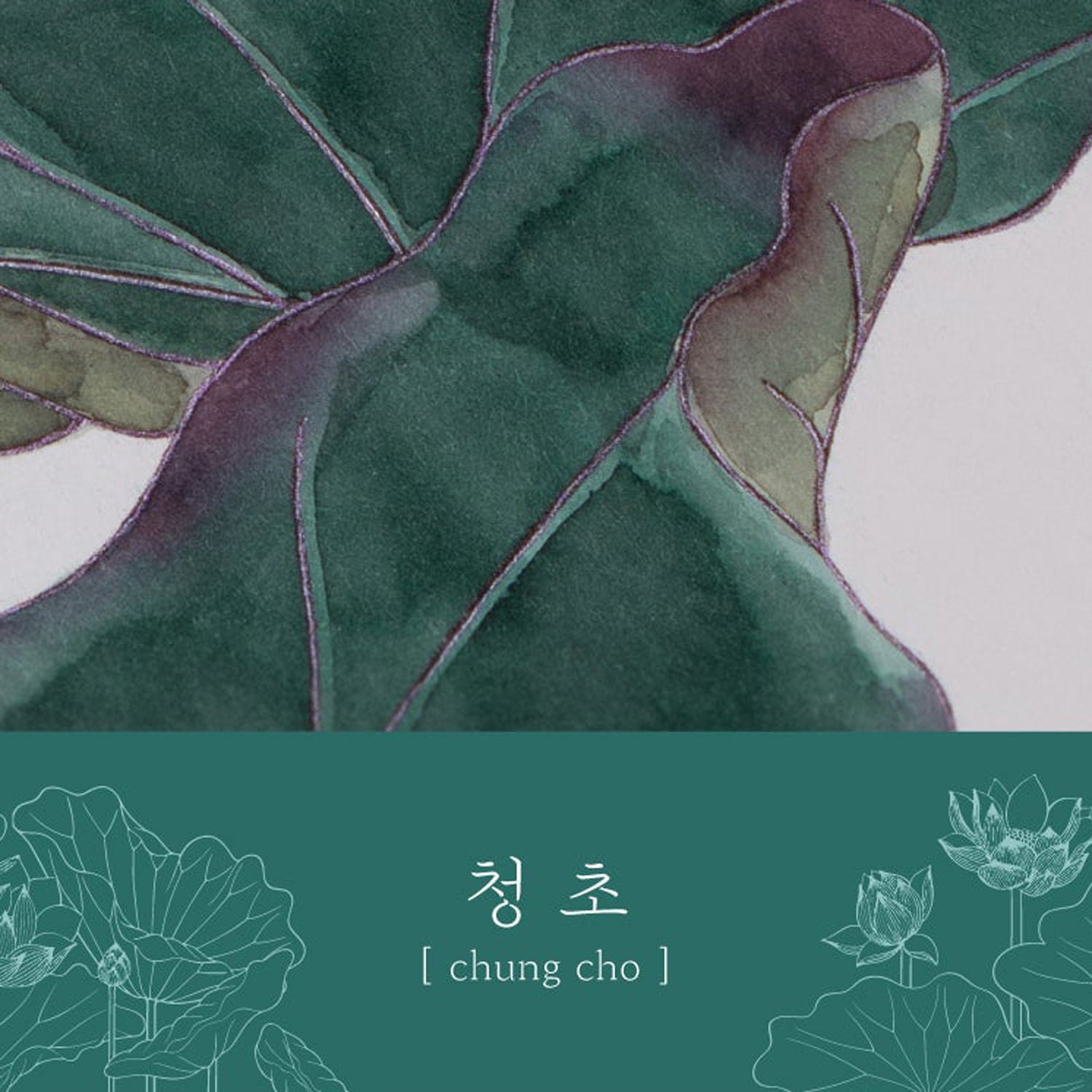 Colorverse Minhwa Ink Bottle (Chung Cho - 30 ML) MW-24 (Special Edition)