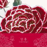 Colorverse Minhwa Ink Bottle (Dan Hong - 30 ML) MW-25 (Special Edition)