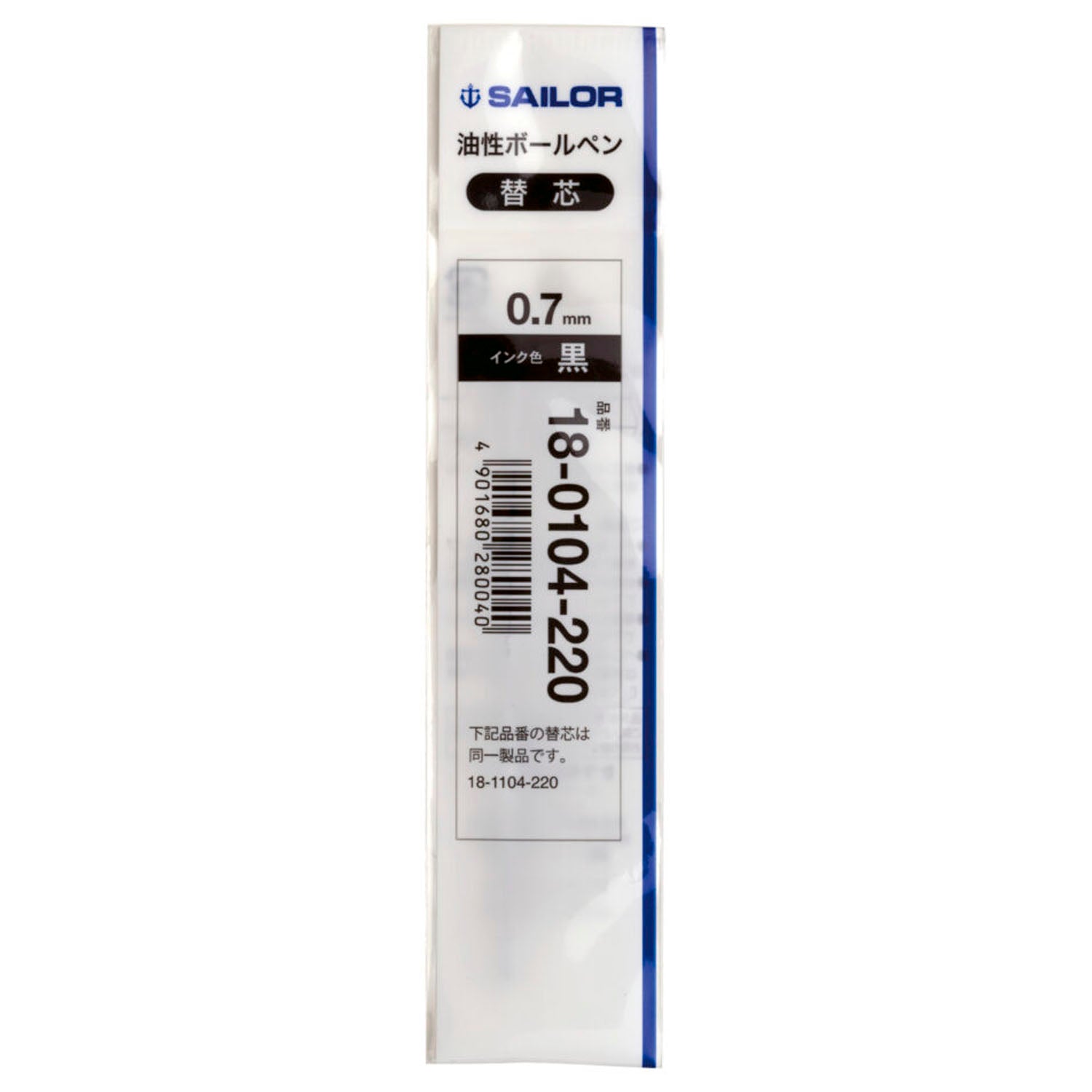 Sailor 104 Ballpoint Pen Refill (Black - 0.7 MM) 18-0104-220