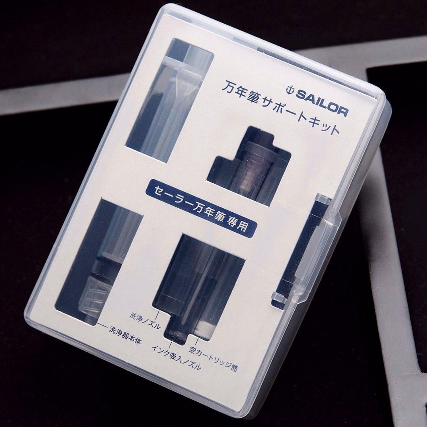 Sailor Fountain Pen Maintenance Kit 14-1006-000