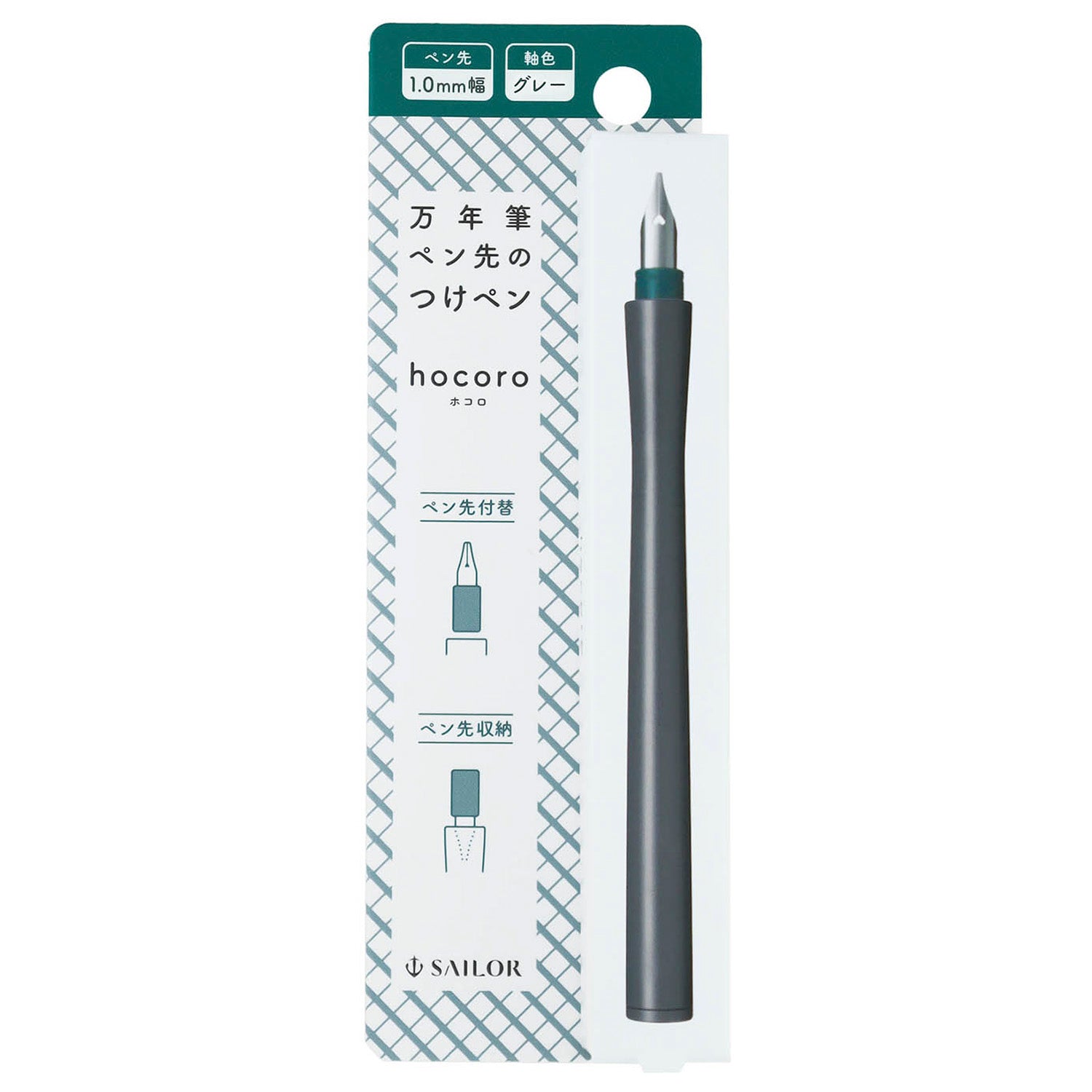 Sailor Hocoro Dip Pen (Gray - 1.0MM) 12-0136-121