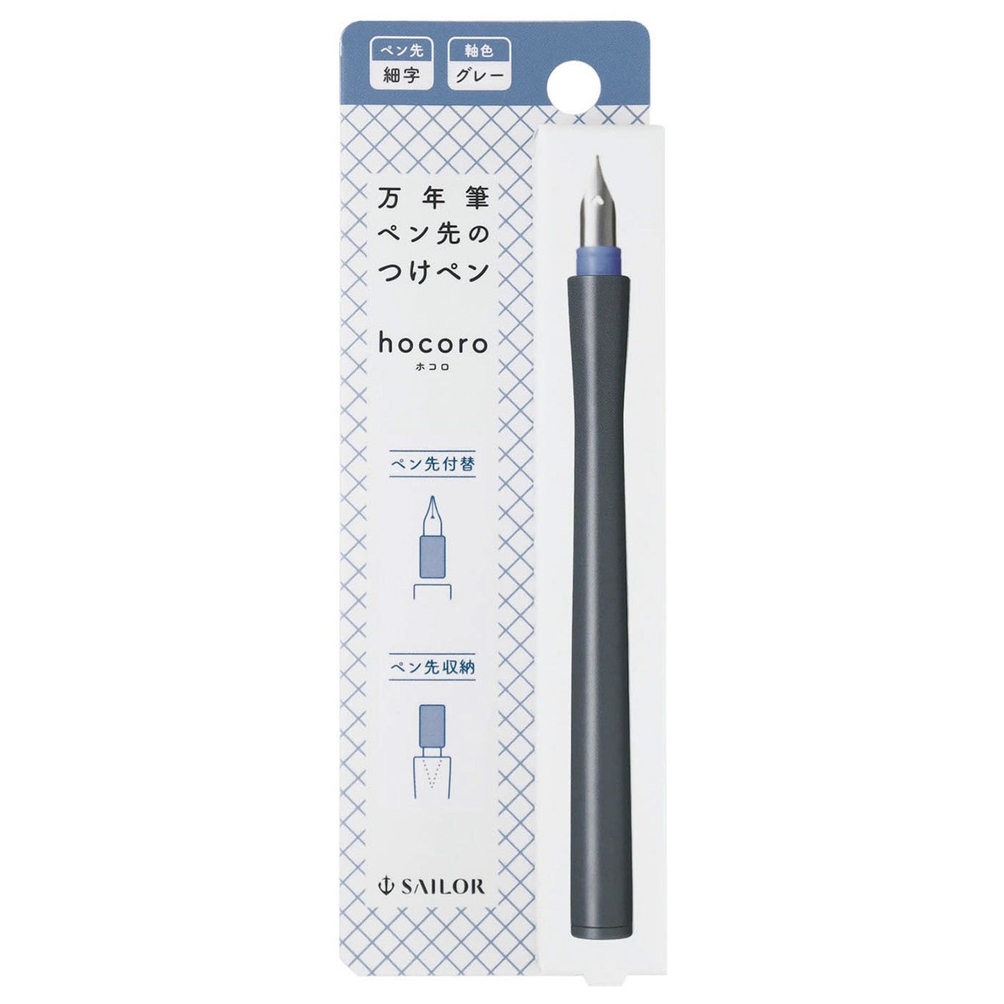 Sailor Hocoro Dip Pen (Gray - F) 12-0135-221