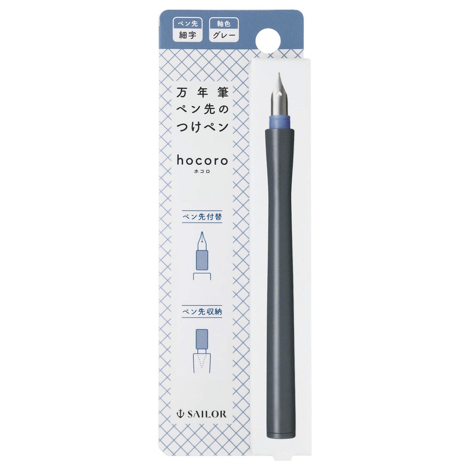 Sailor Hocoro Dip Pen (Gray - F) 12-0135-221
