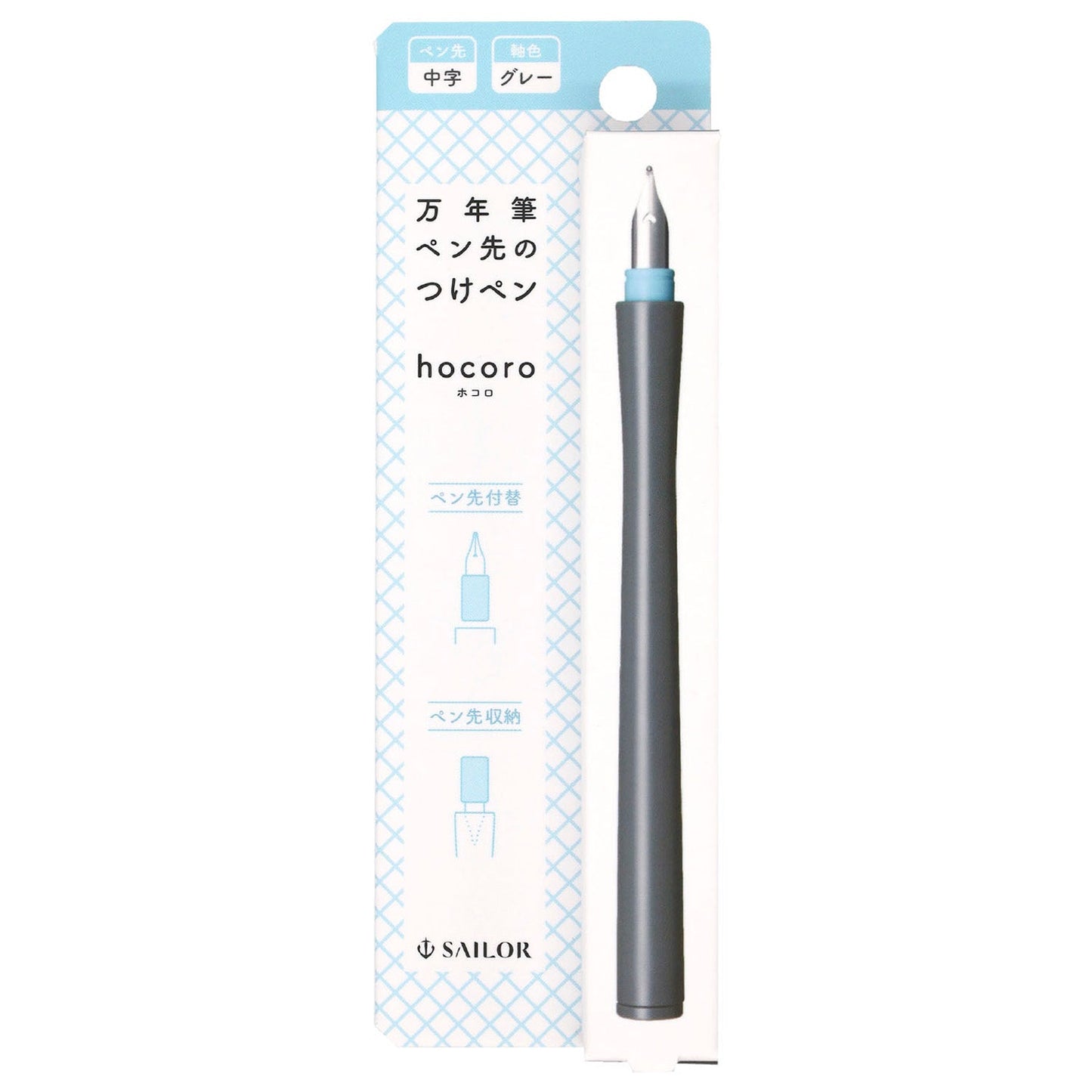 Sailor Hocoro Dip Pen (Gray - M) 12-0135-421