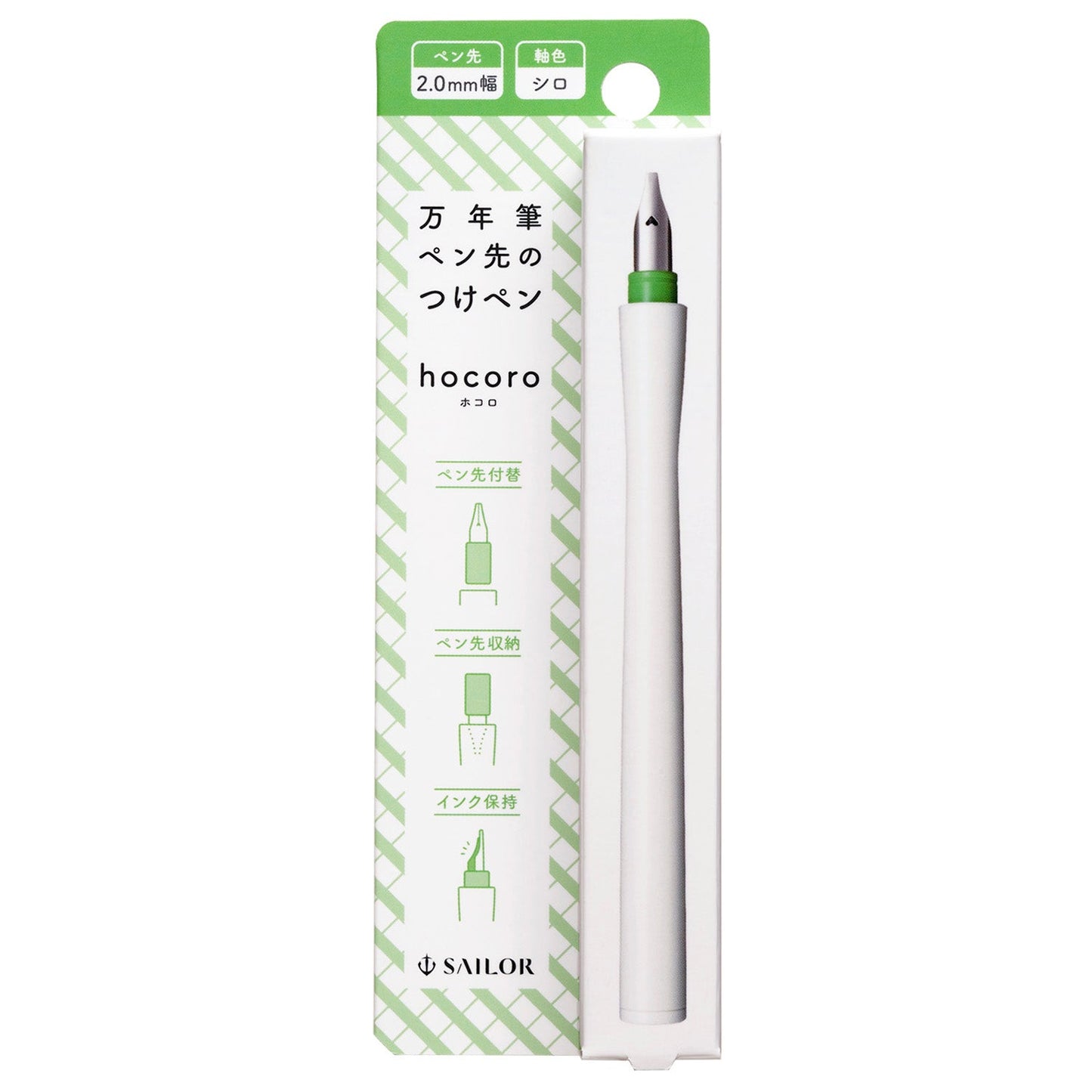 Sailor Hocoro Dip Pen (White - 2.0MM) 12-0137-210