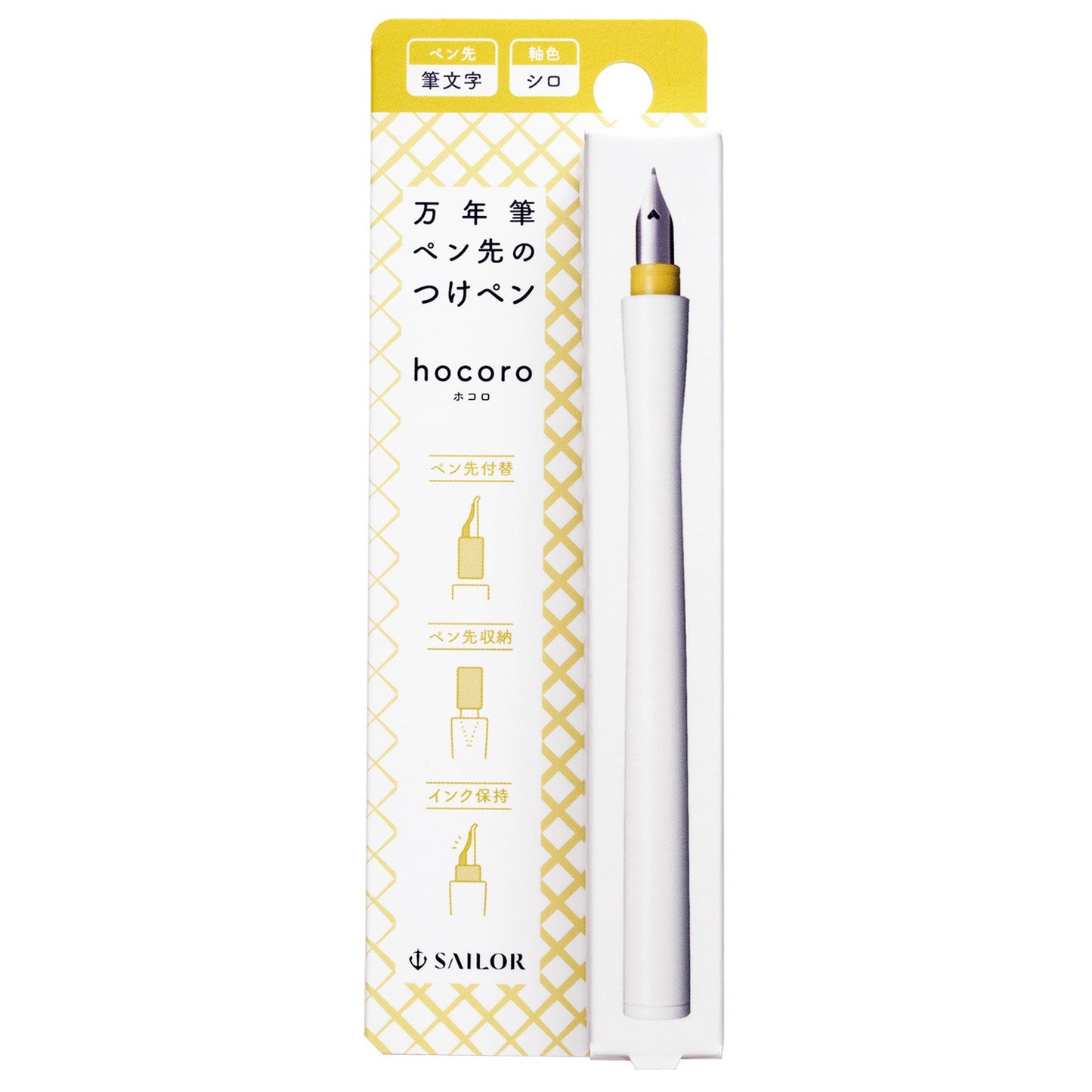 Sailor Hocoro Dip Pen (White - Fude) 12-0138-710