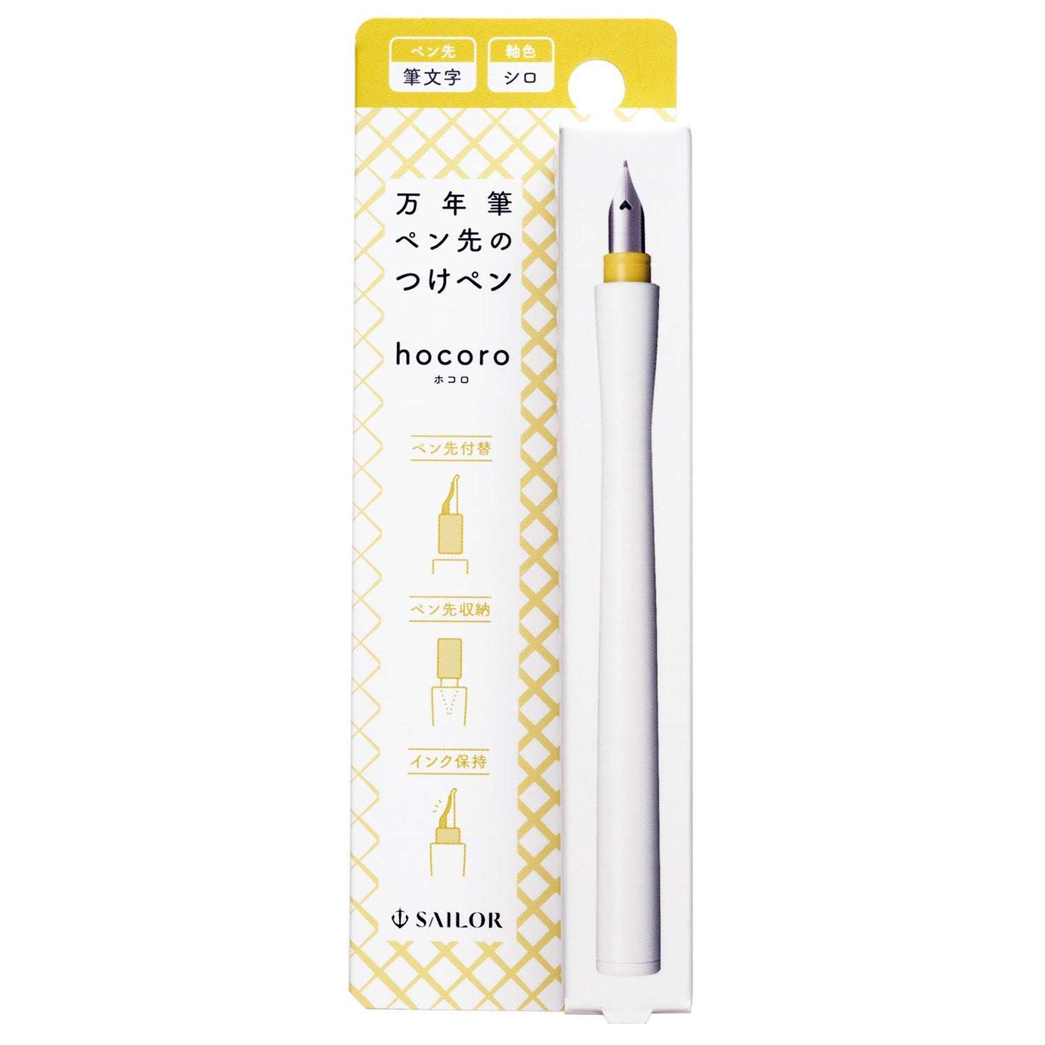Sailor Hocoro Dip Pen (White - Fude) 12-0138-710