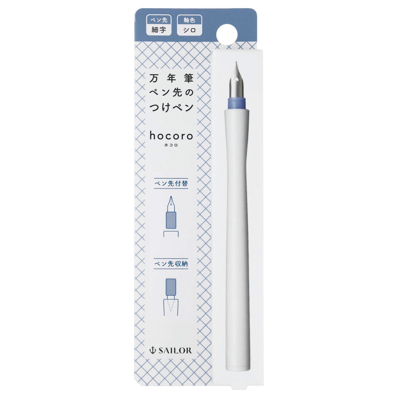 Sailor Hocoro Dip Pen (White - F) 12-0135-210
