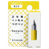 Sailor Hocoro Nib Unit (Fude) 87-0853-700
