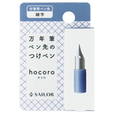 Sailor Hocoro Nib Unit (F) 87-0850-200