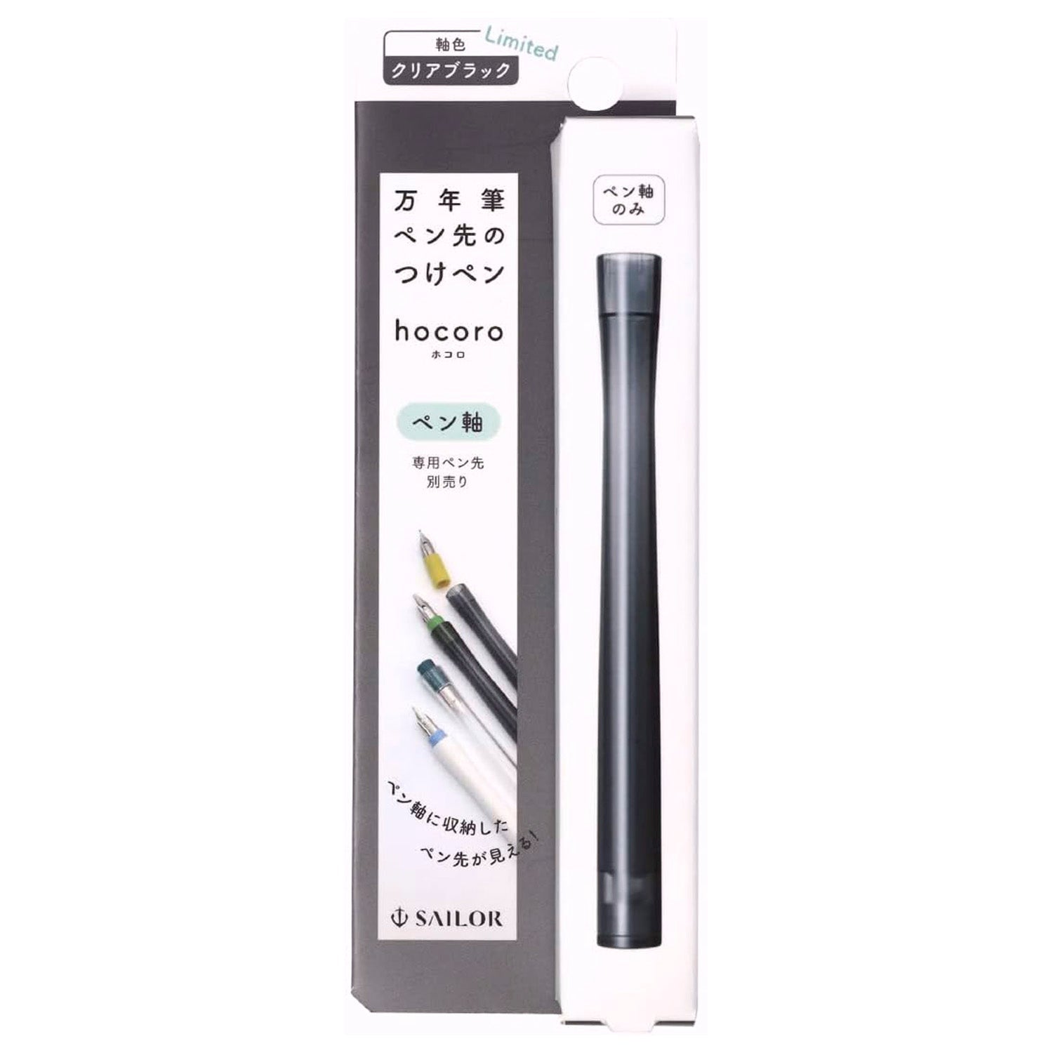 Sailor Hocoro Pen Barrel (Clear Black) 14-0135-220
