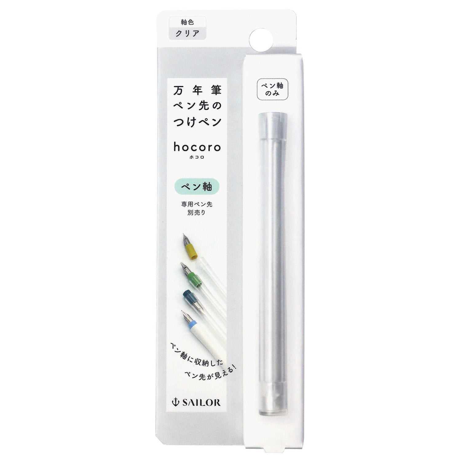 Sailor Hocoro Pen Barrel (Clear) 14-0135-202
