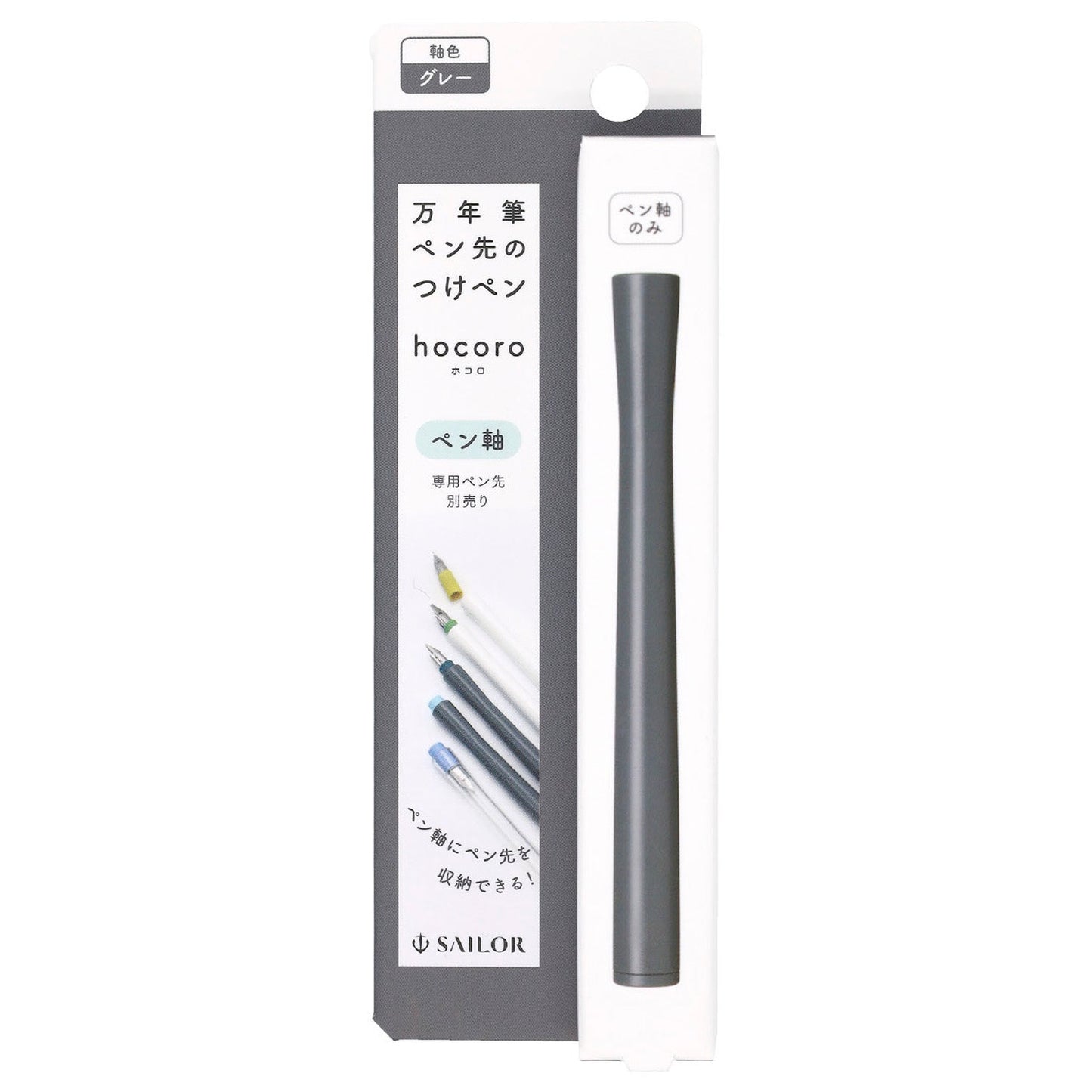 Sailor Hocoro Pen Barrel (Gray) 14-0135-221
