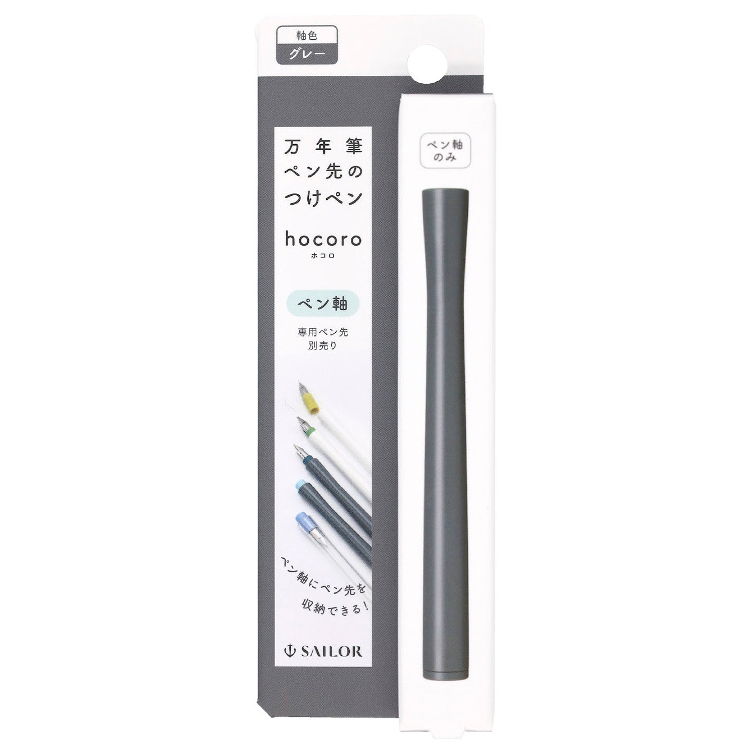 Sailor Hocoro Pen Barrel (Gray) 14-0135-221