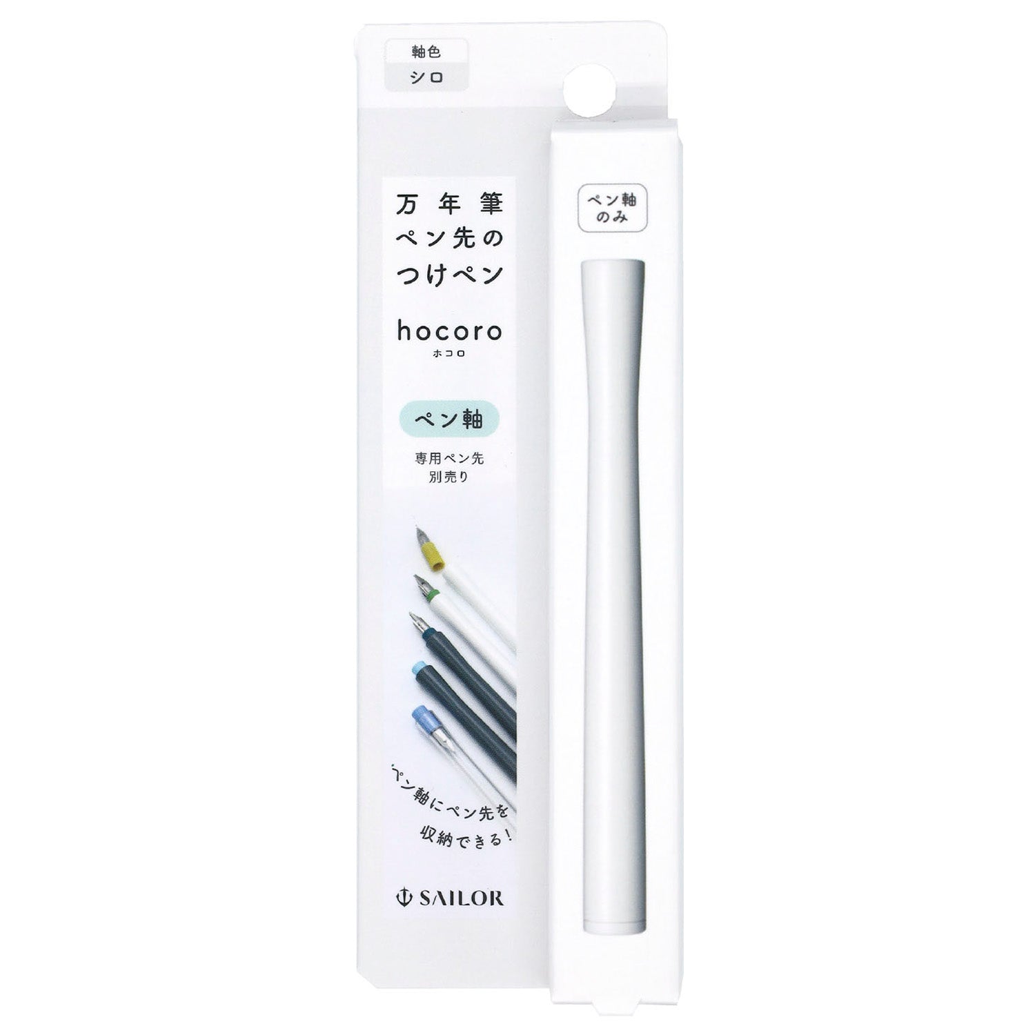 Sailor Hocoro Pen Barrel (White) 14-0135-210