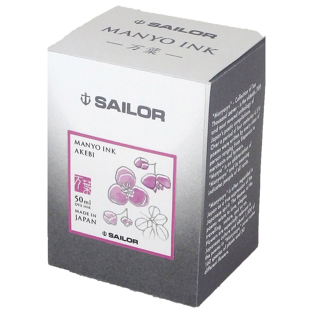 Sailor Manyo Ink Bottle (Akebi - 50 ML) 13-2009-206