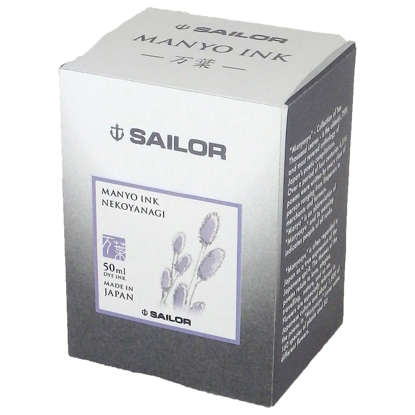 Sailor Manyo Ink Bottle (Nekoyanagi - 50 ML) 13-2009-205