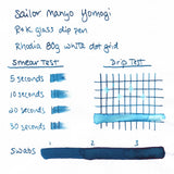 Sailor Manyo Ink Bottle (Yomogi - 50 ML) 13-2009-202