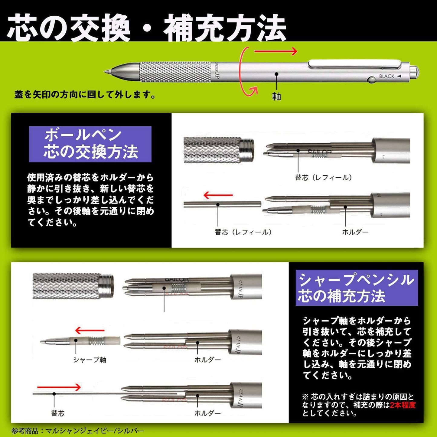 Sailor Mulshan JP Pink CT Multi Functional Pen 16-0119-231