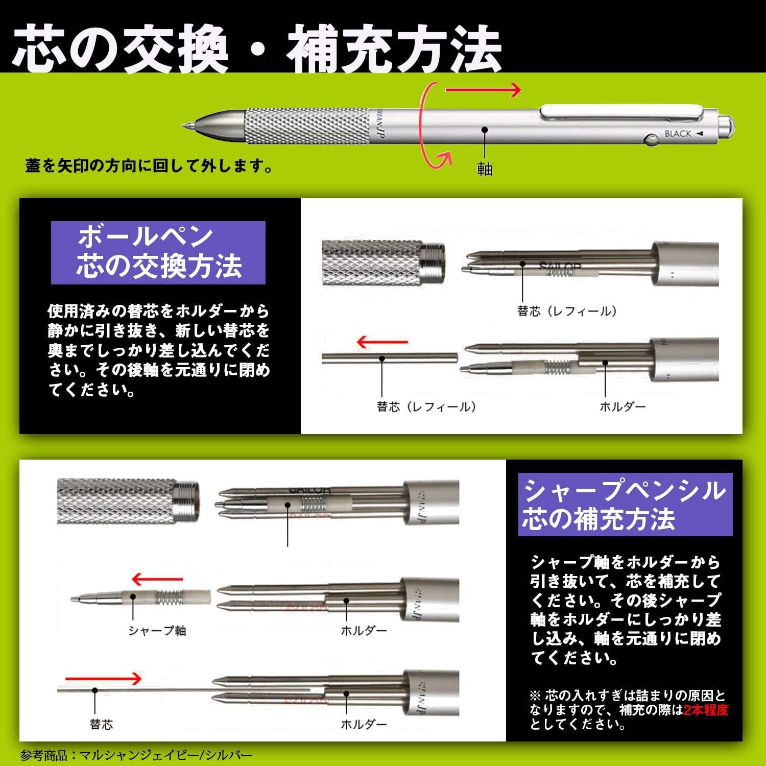 Sailor Mulshan JP Gold CT Multi Functional Pen 16-0119-279