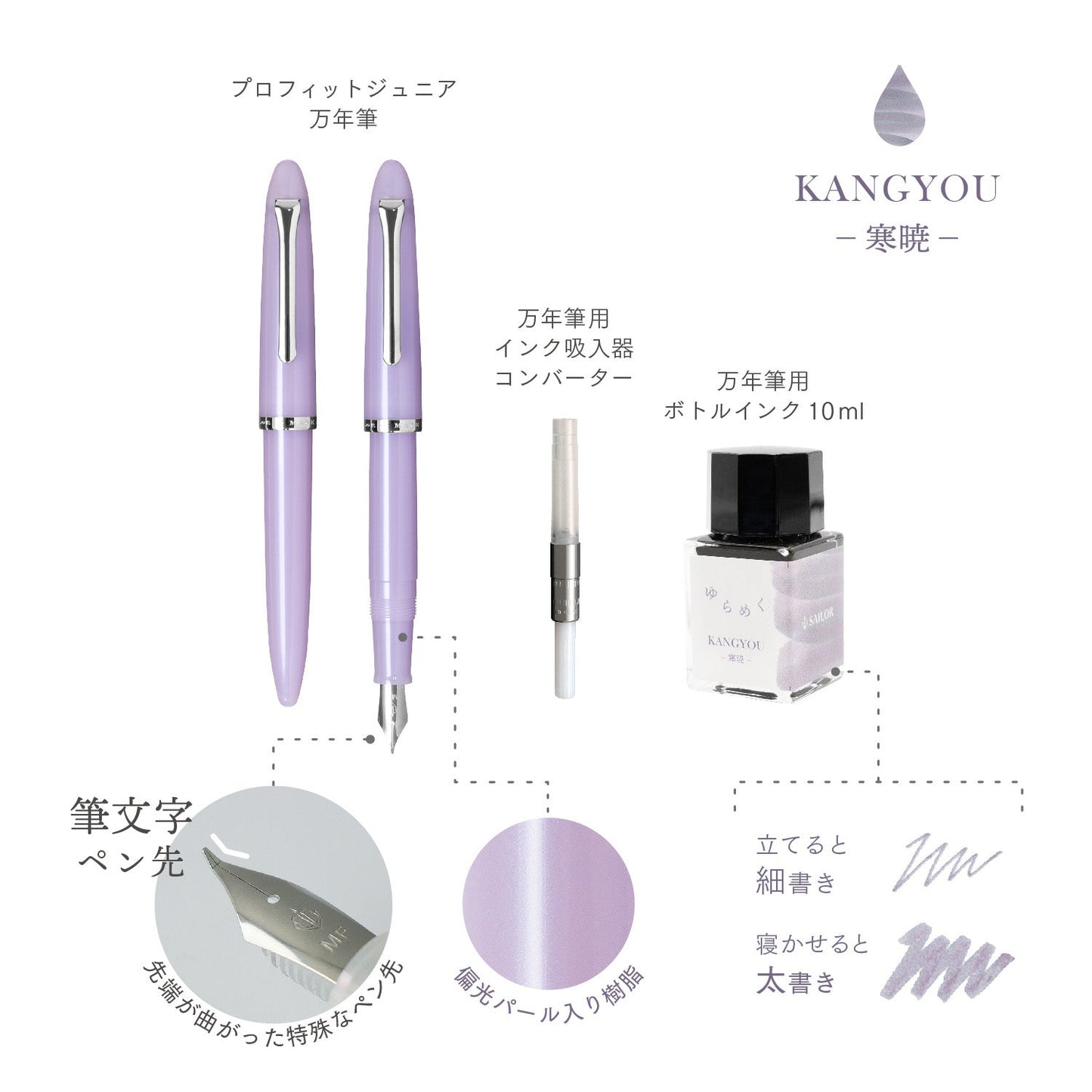 Sailor Profit Junior Kangyou Fountain Pen Set (Fude) 10-0420-707