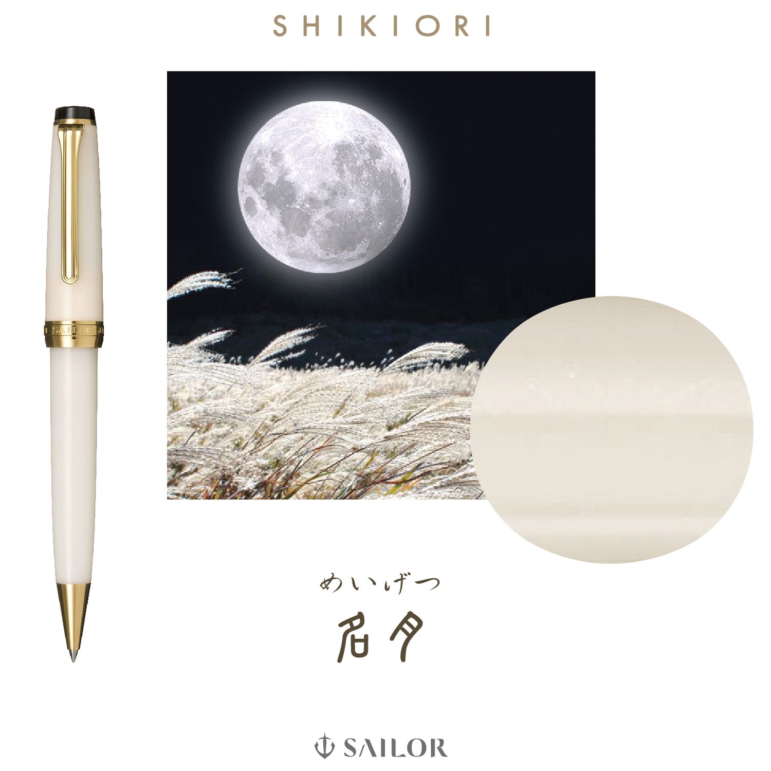 Sailor Progear Slim Shikiori Setsugetsu Soraha Meigetsu GT Ballpoint Pen 16-0719-203