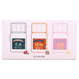 Sailor Retro Ink Bottle Set (Assorted - 10 ML) 13-3003-001 (Special Edition)