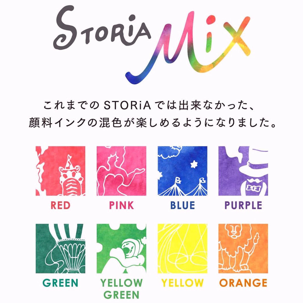 Sailor Storia Mix Ink Bottle (Red - 20 ML) 13-1503-230
