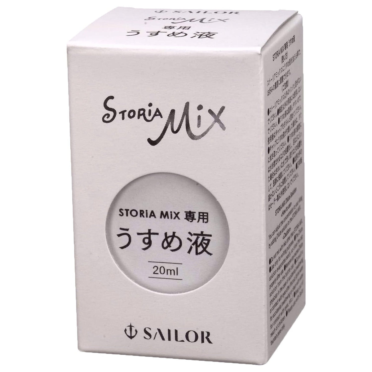 Miz Ink Sailor Storia Mix Ink Bottle (Solvent - 20 ML) 14-1009-000