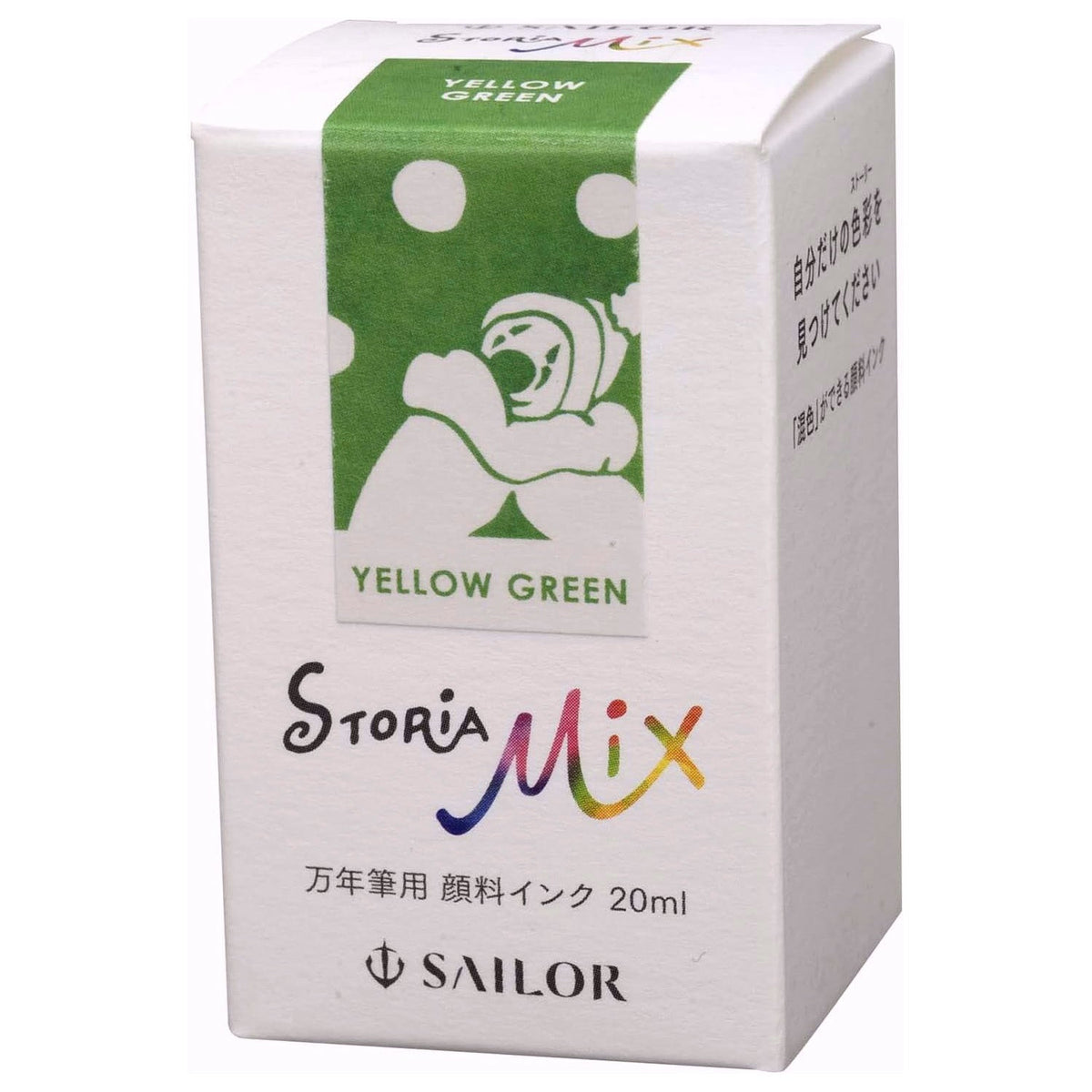 Sailor Storia Mix Ink Bottle (Yellow Green - 20 ML) 13-1503-267