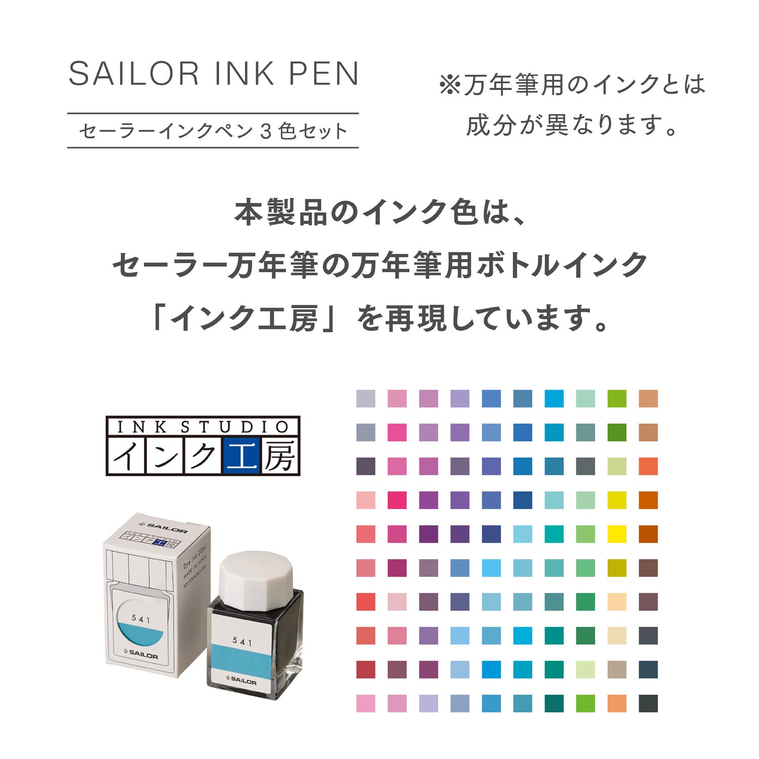 Sailor Studio Ink Marker (Set of 3) 25-0900-008