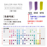 Sailor Studio Ink Marker (Set of 3) 25-0900-004