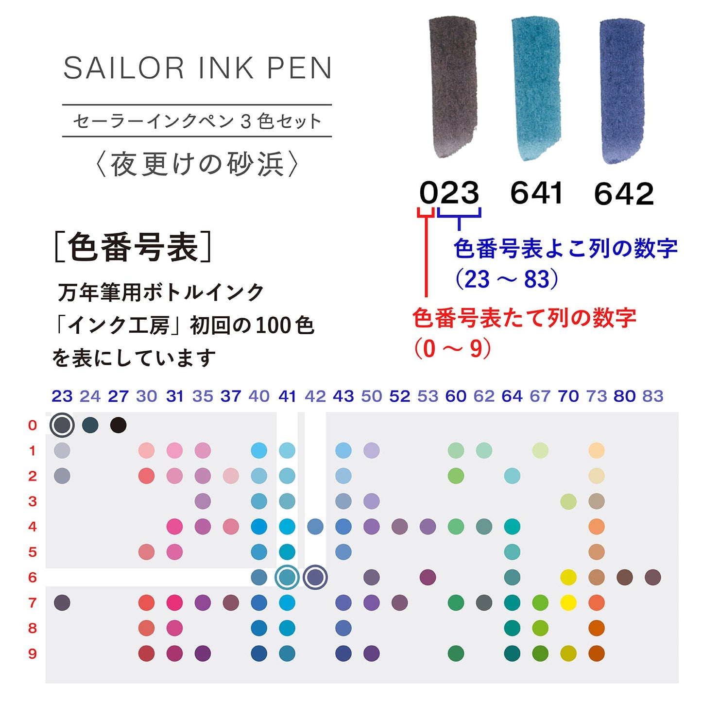 Sailor Studio Ink Marker (Set of 3) 25-0900-006