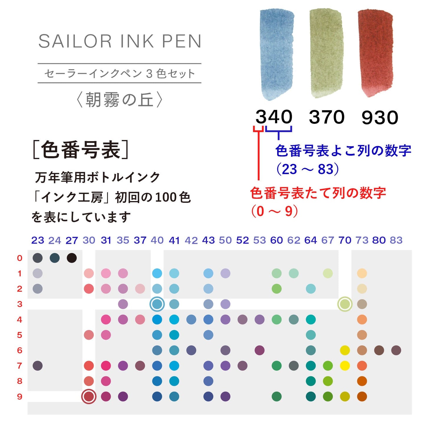 Sailor Studio Ink Marker (Set of 3) 25-0900-007