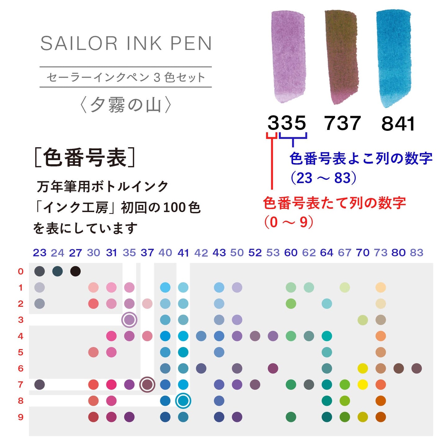 Sailor Studio Ink Marker (Set of 3) 25-0900-008