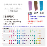 Sailor Studio Ink Marker (Set of 3) 25-0900-008