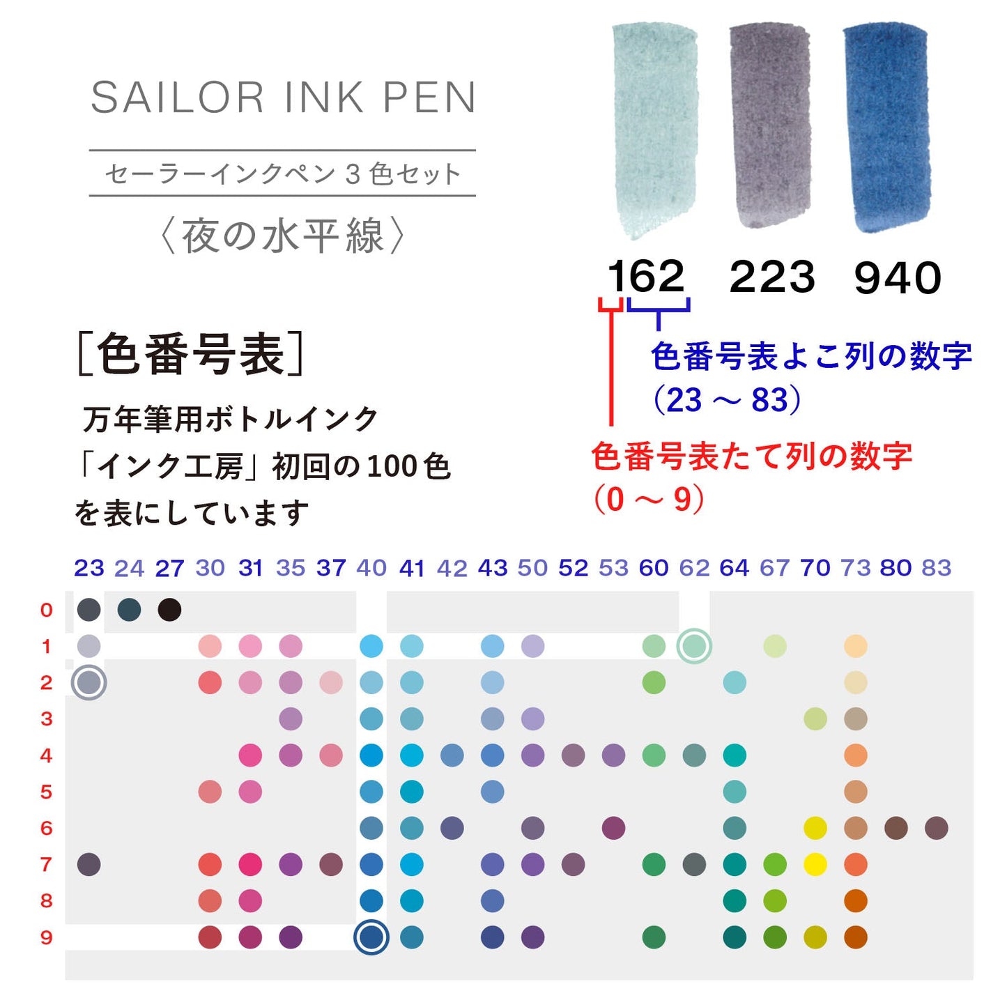 Sailor Studio Ink Marker (Set of 3) 25-0900-009