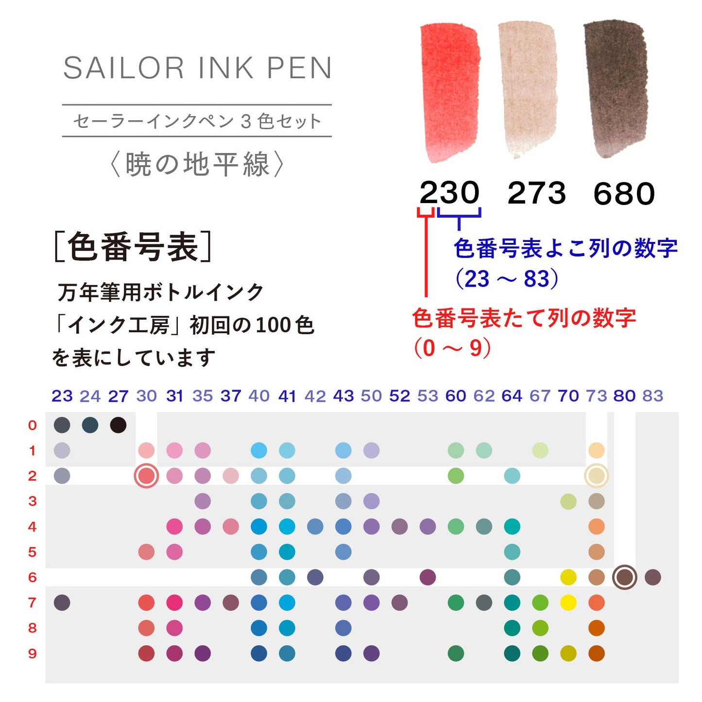 Sailor Studio Ink Marker (Set of 3) 25-0900-010
