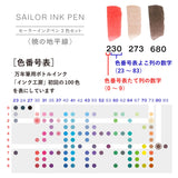 Sailor Studio Ink Marker (Set of 3) 25-0900-010