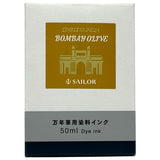 Sailor Timeless India Ink Bottle (Bombay Olive - 50 ML) 13-9843-201