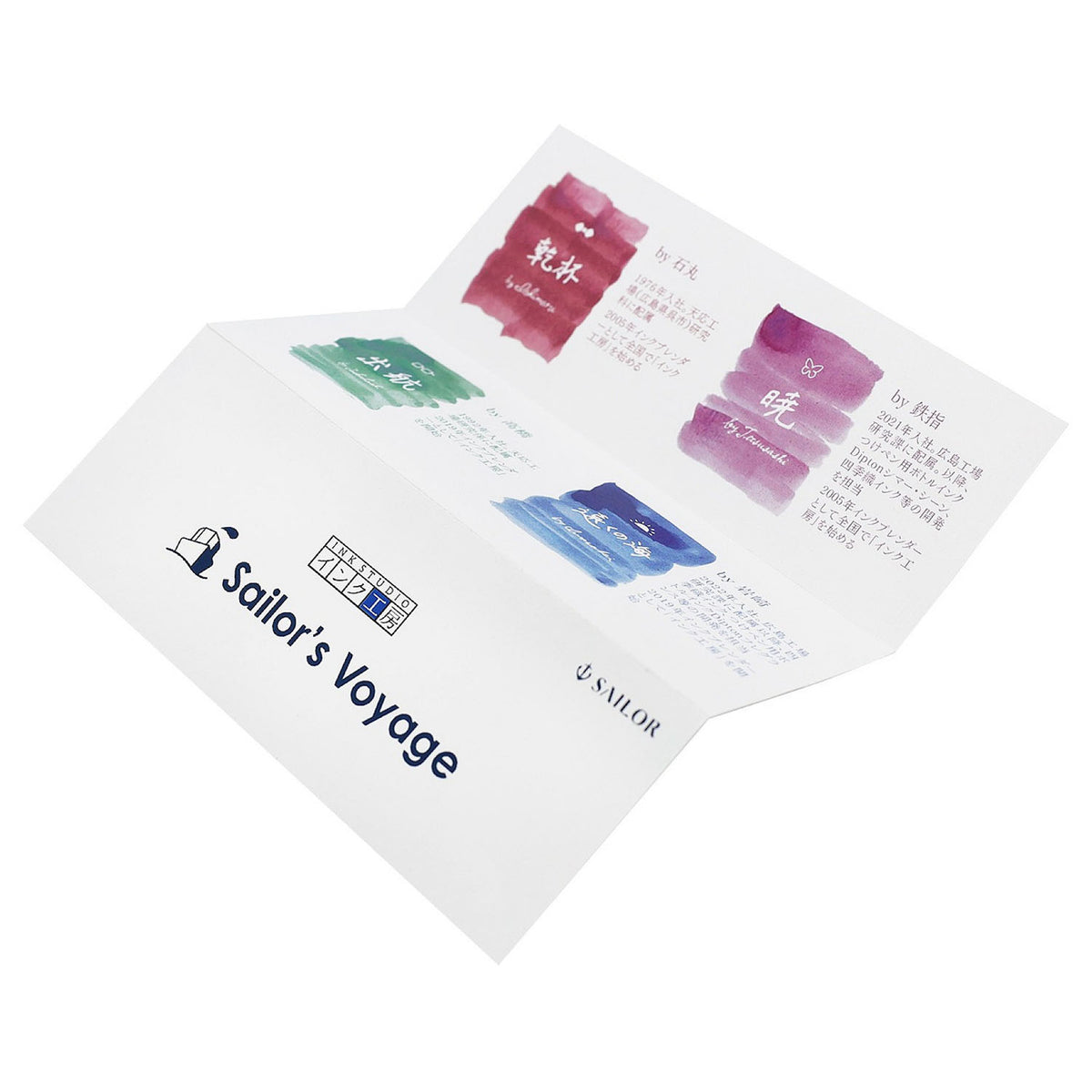 Sailor Voyage Ink Bottle Set (Assorted - 20 ML) 13-2020-000