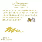 Sailor World Tea time Ink Bottle (Moroccan Mint - 20 ML) 13-1220-203 (Limited Edition)