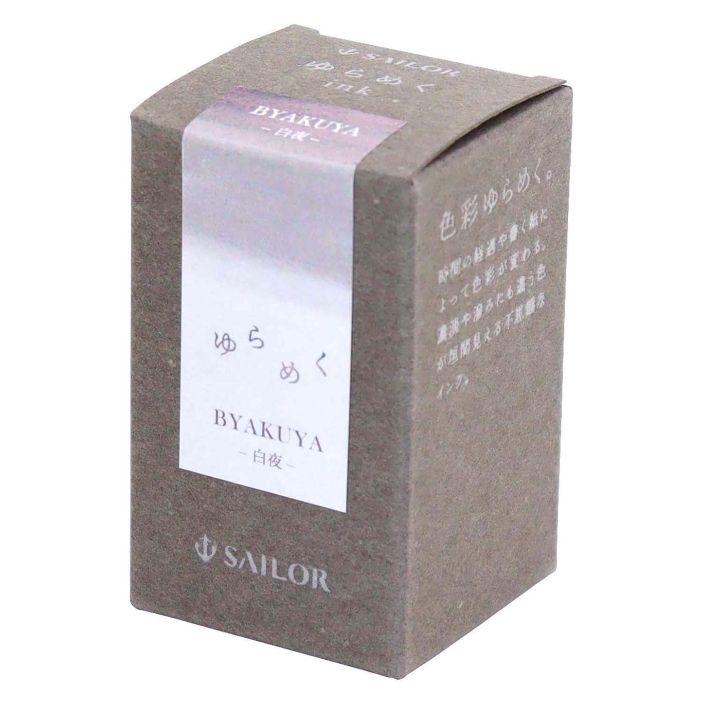 Sailor Yurameku Ink Bottle (Byakuya - 20 ML) 13-1529-203