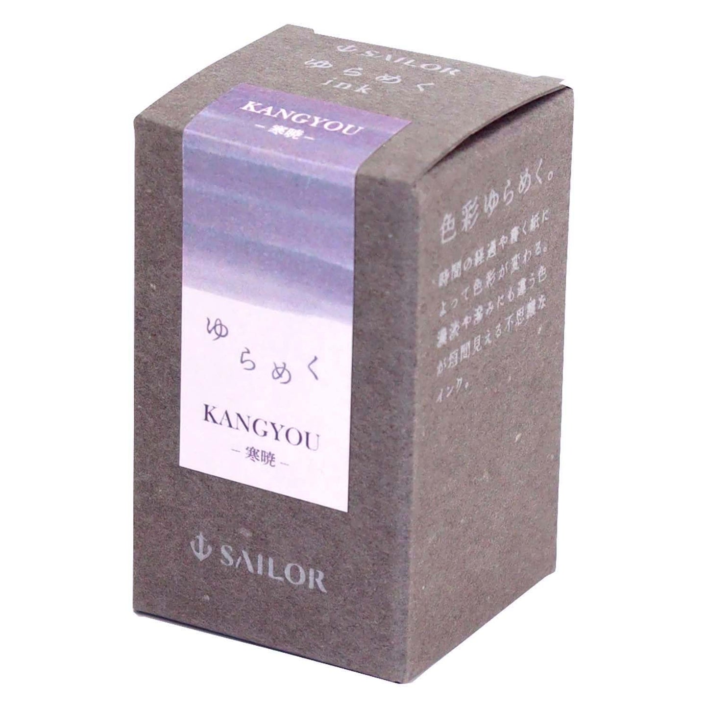 Sailor Yurameku Ink Bottle (Kangyou - 20 ML) 13-1529-207