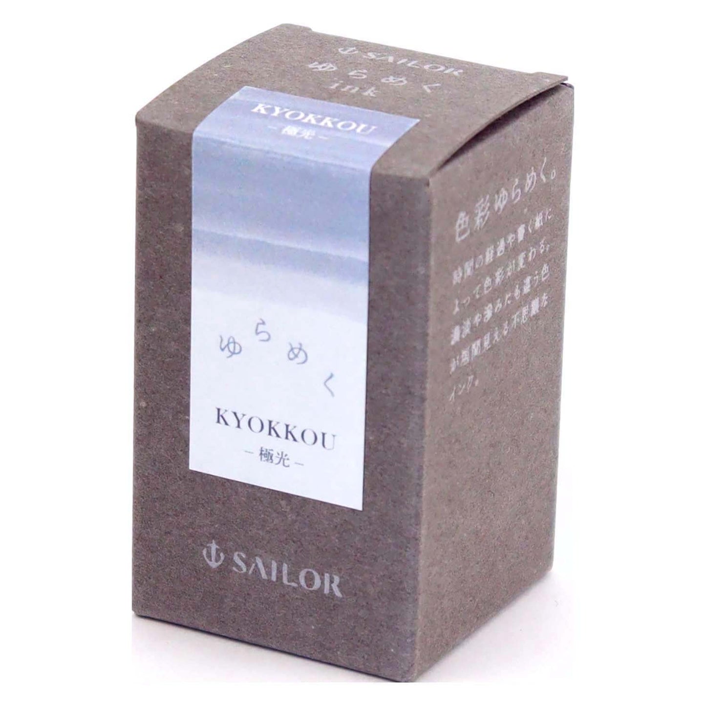 Sailor Yurameku Ink Bottle (Kyokkou - 20 ML) 13-1529-205