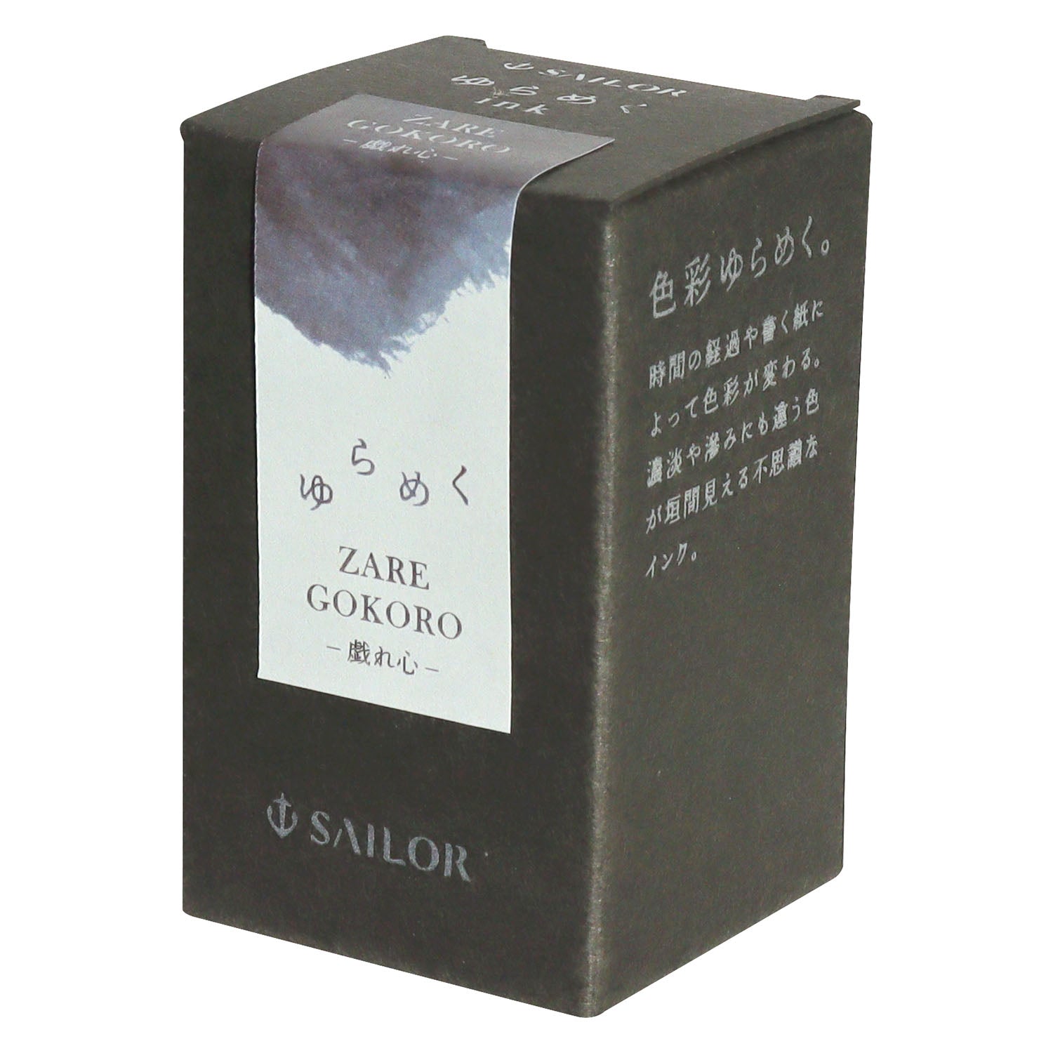 Sailor Yurameku Ink Bottle (Zaregokoro - 20 ML) 13-1530-205