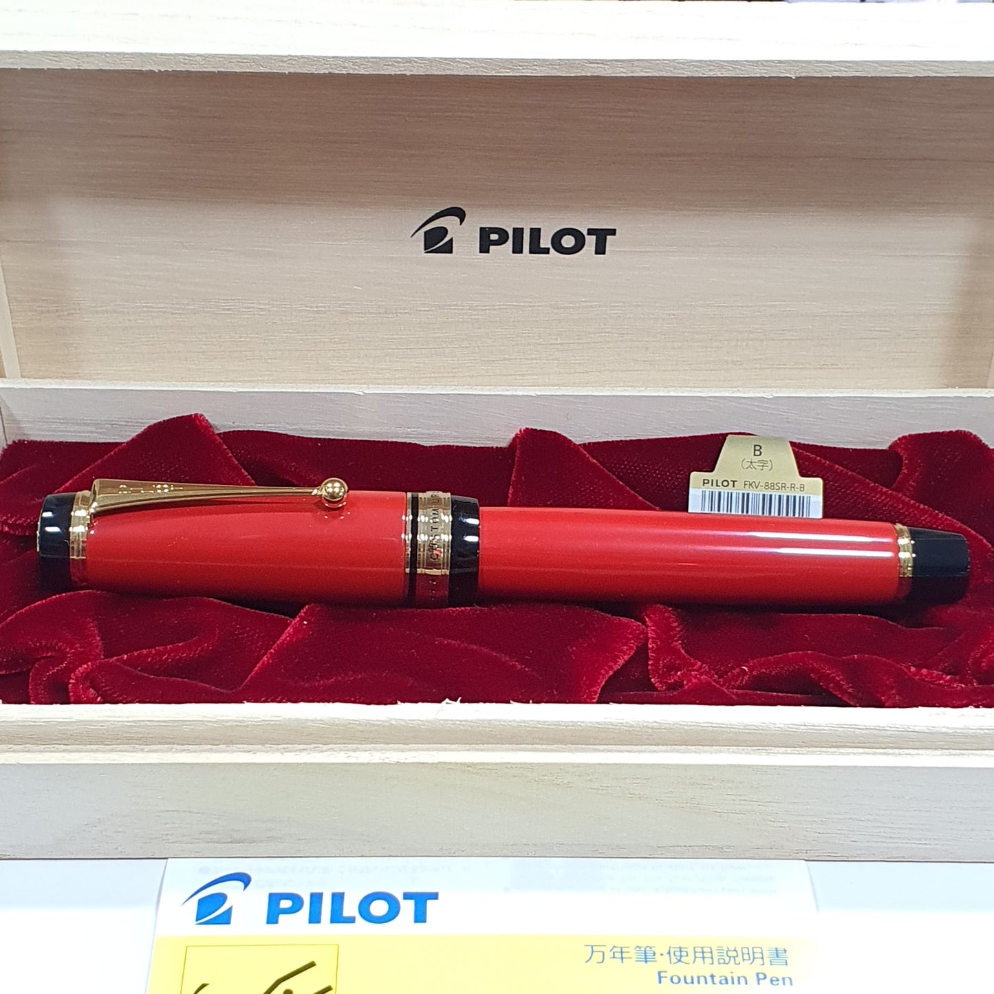Pilot Custom Urushi Vermillion GT Fountain Pen
