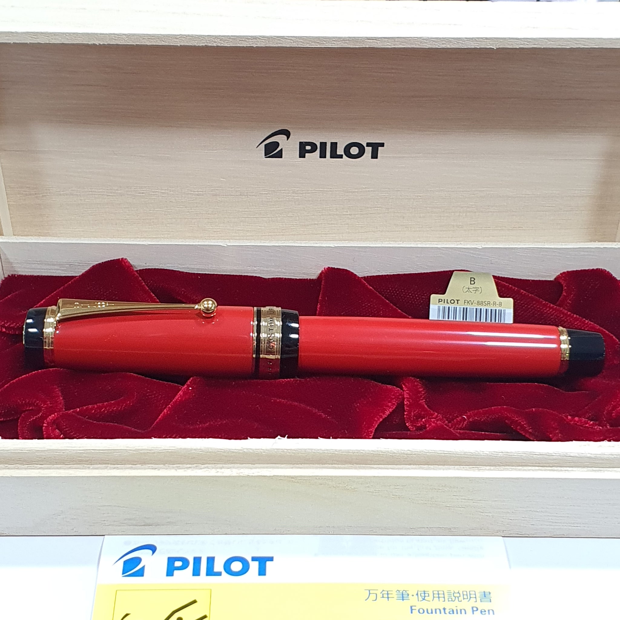 Pilot Custom Urushi Vermillion GT Fountain Pen